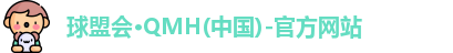 球盟会